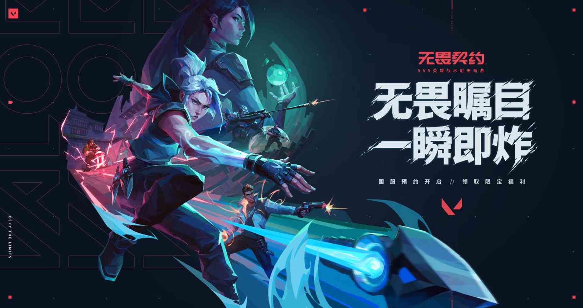 '无畏契约AI创作助手——官方智能创作平台'