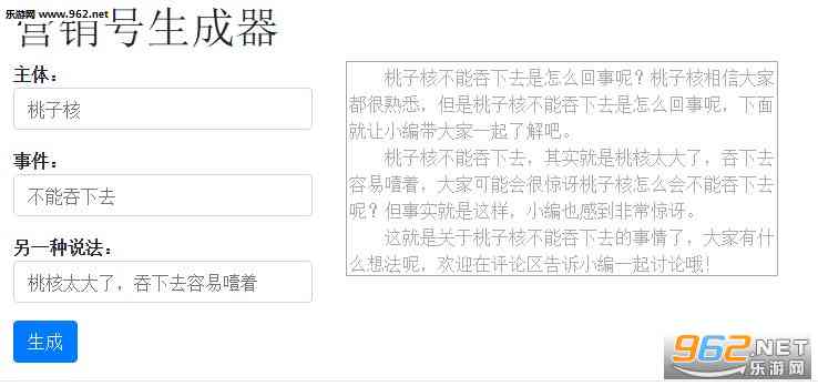 文案自动生成器：了解是什么、如何使用、推荐网站及应用场景