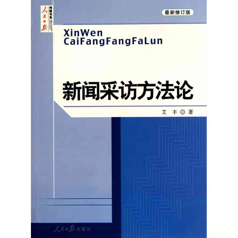 全面解析：AI新闻文章创作软件与综合应用指南