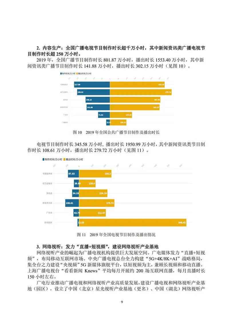 云天弈个股分析报告：最新2020版