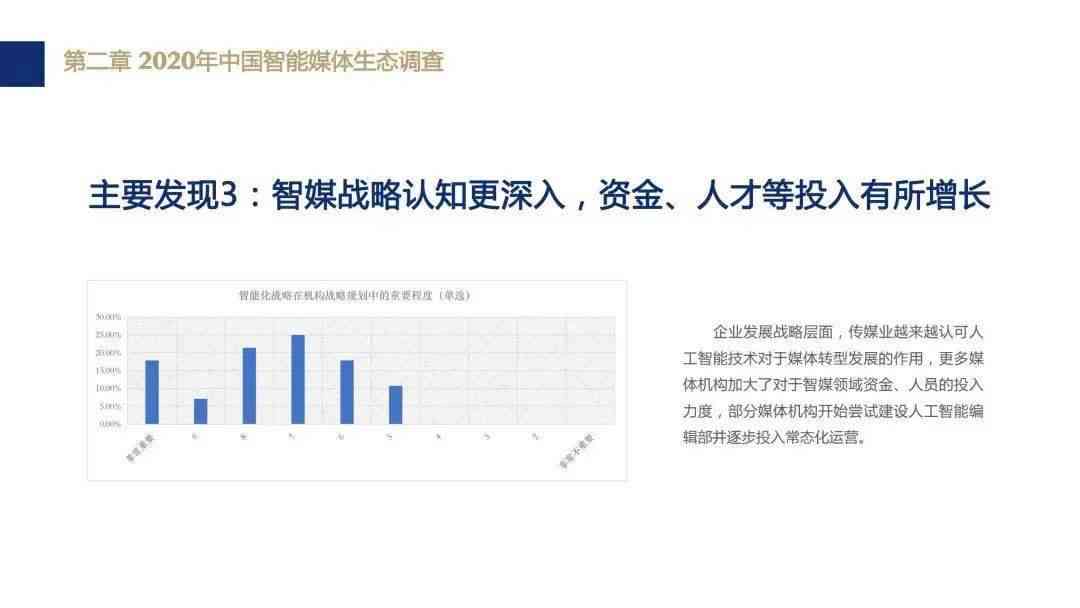 云天弈个股分析报告：最新2020版