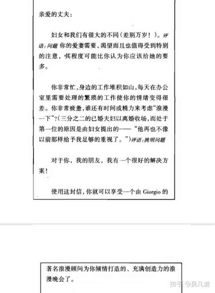 改写文案，摘录原文案并写明出处，字数不限——优化标题以提升内容吸引力