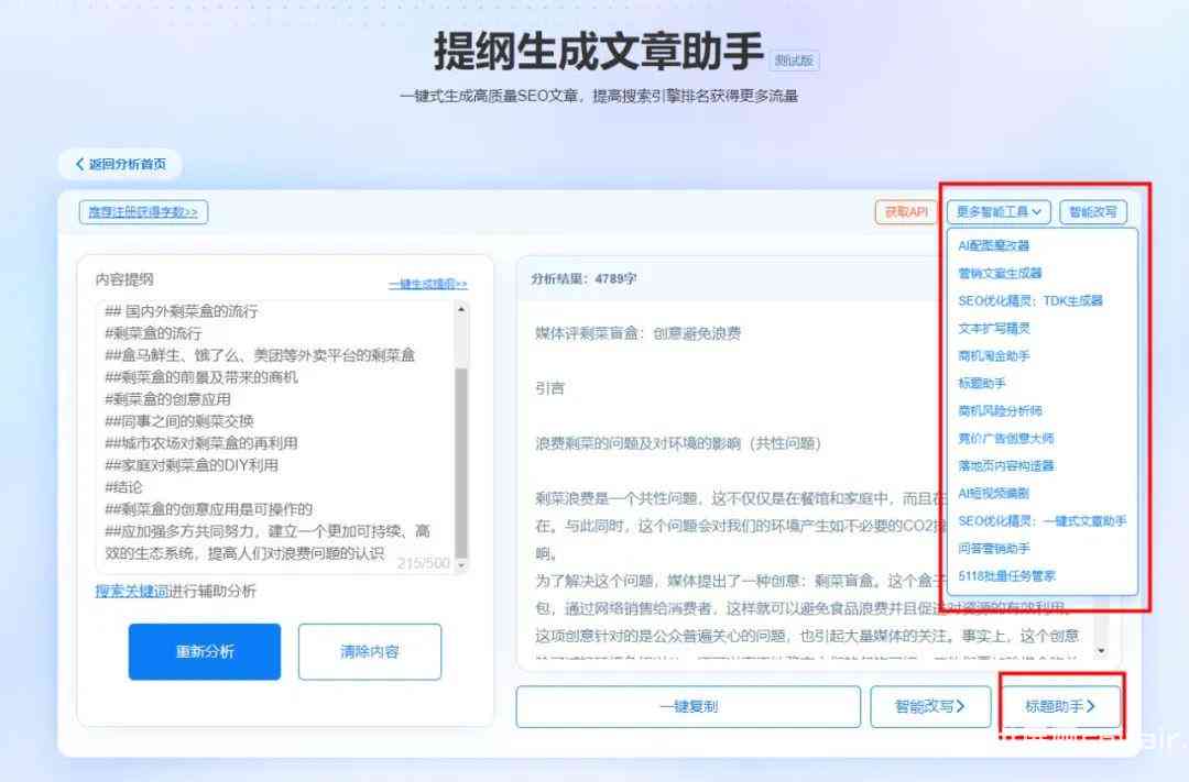 公众号生成器文本：如何使用与制作，文章内容生成工具一览