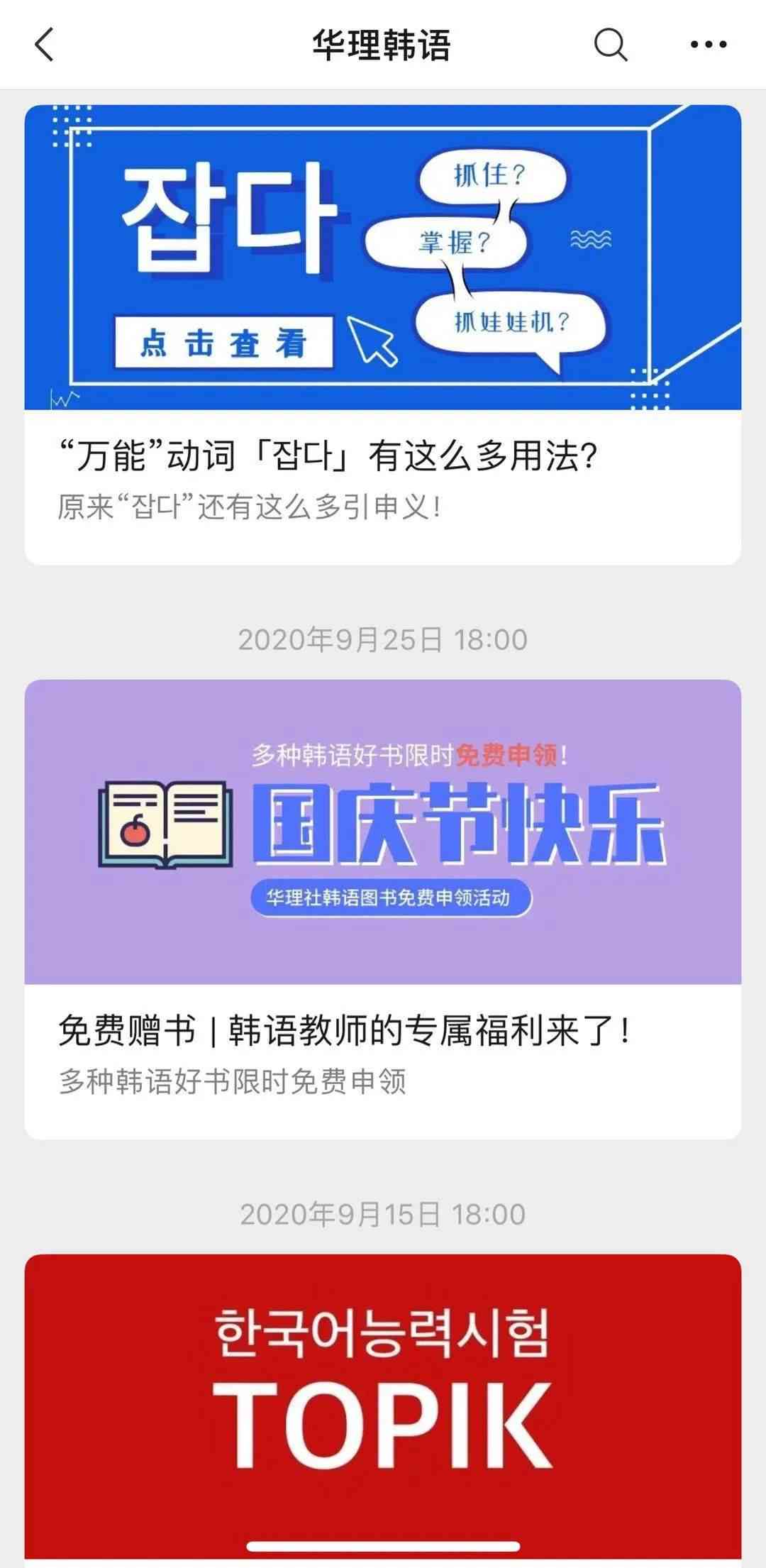 '掌握微信公众号文案制作技巧：打造吸引粉丝的内容攻略'