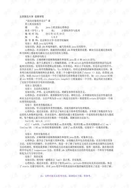 ai实验报告体会怎么写：范文与心得分享