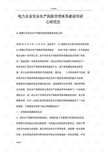 ai实验报告体会怎么写：范文与心得分享