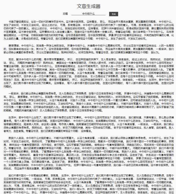 ai文案自动生成器使用测试
