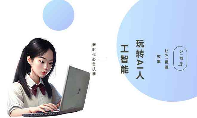 人工智能写作助手：盘点2023年度AI写作软件准确性与实用性