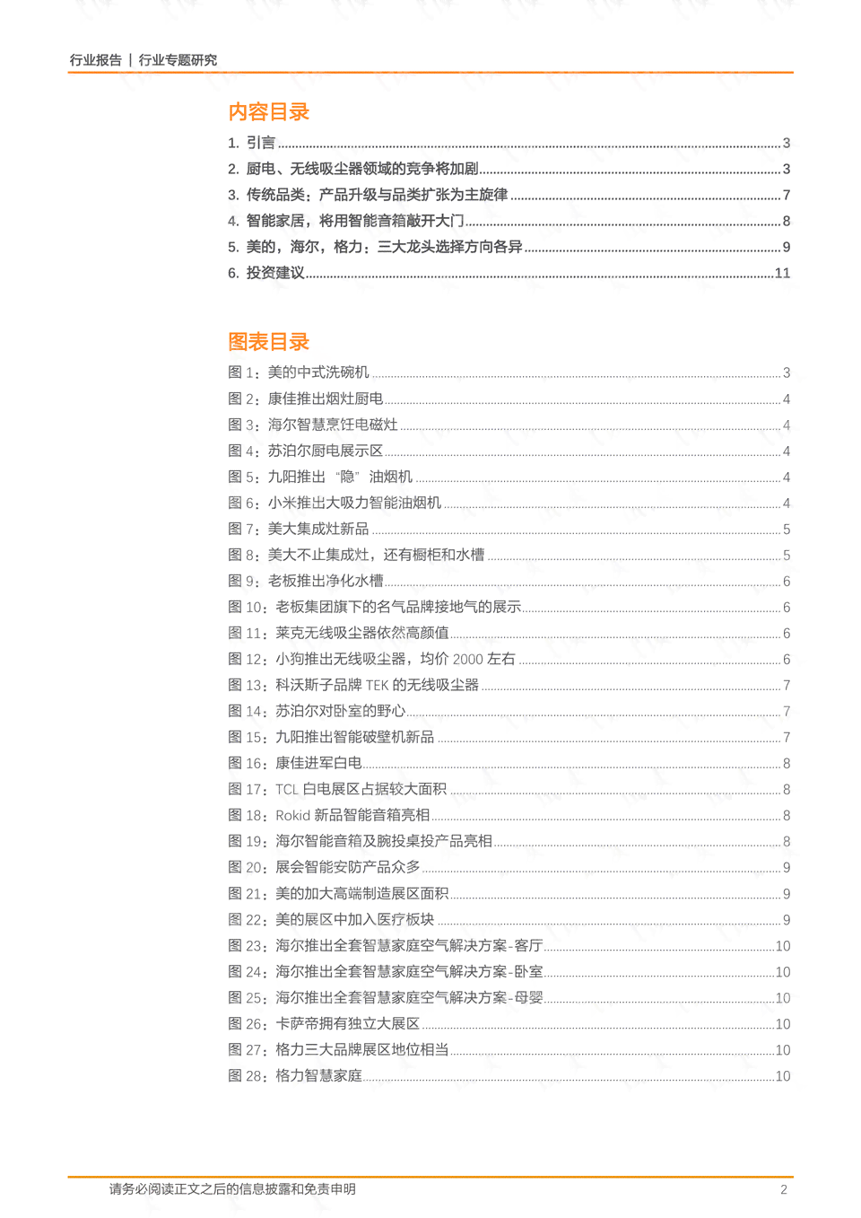 深入解读《》作品：全方位分析与读后感分享