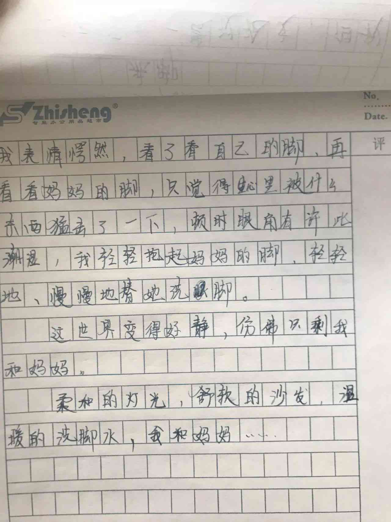 《爱》读后感300字：涵《爱的教育》、《年》、《小英雄雨来》感悟