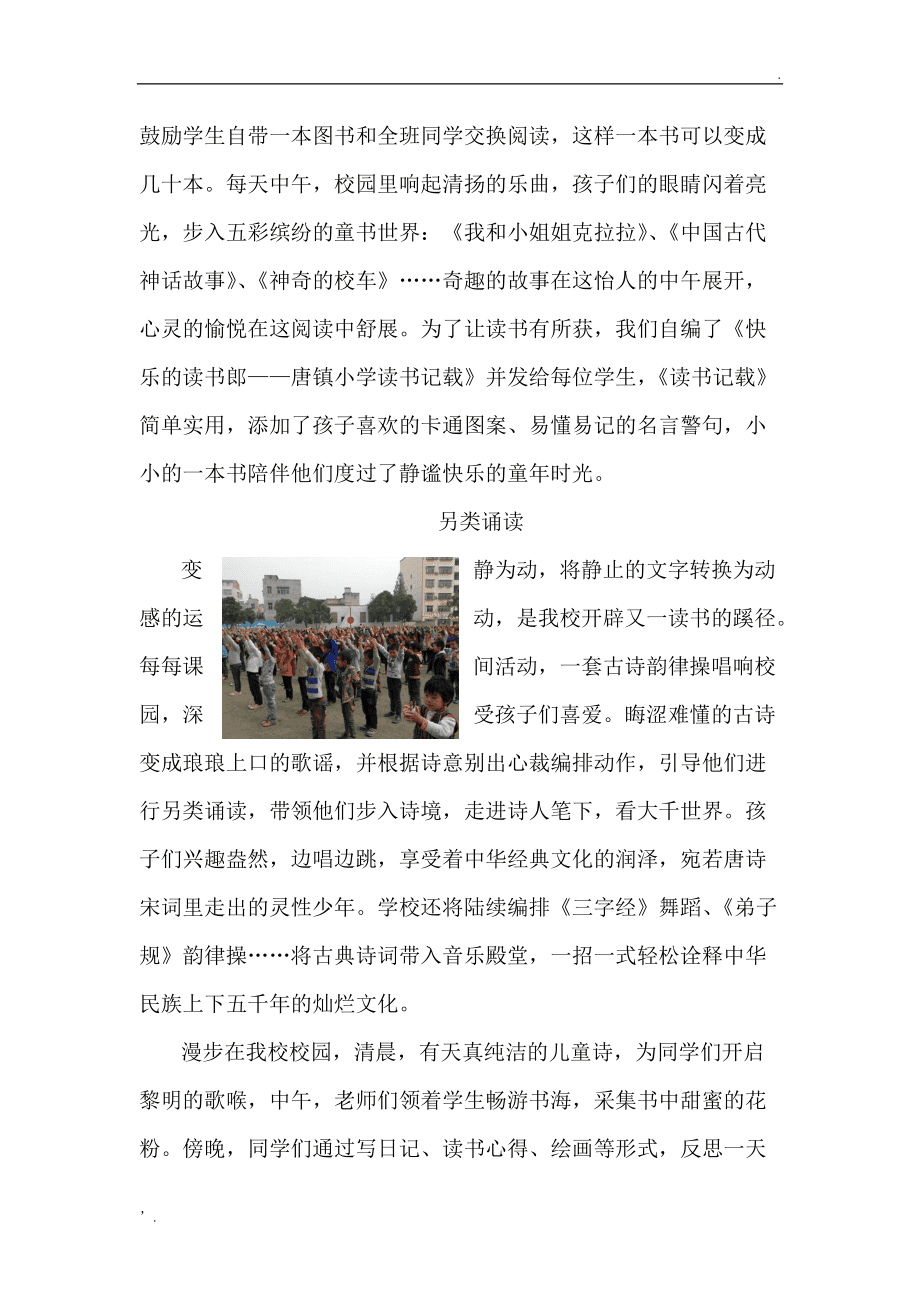 《沐浴书香之光——以阅读为翼的感悟之旅800字》