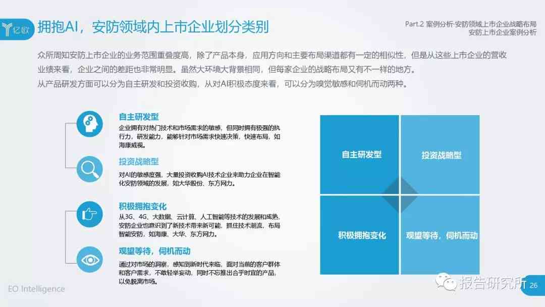 ai直播脚本有用吗安全吗——通用直播脚本的实用性与可靠性探究