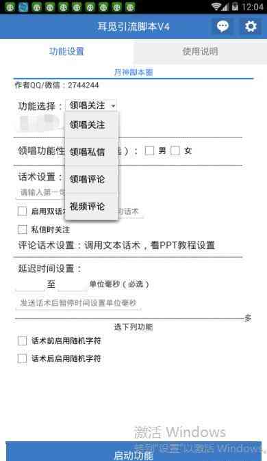 全新AI脚本插件发布指南：全方位解析安装、应用与常见问题解决方案