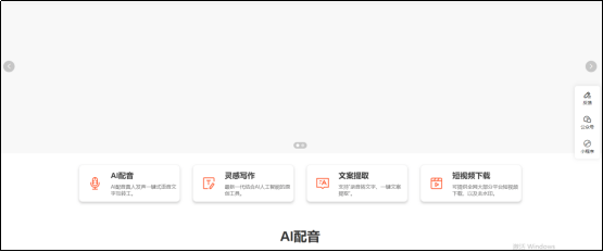 ai写作管家如何免费使用的软件与使用教程