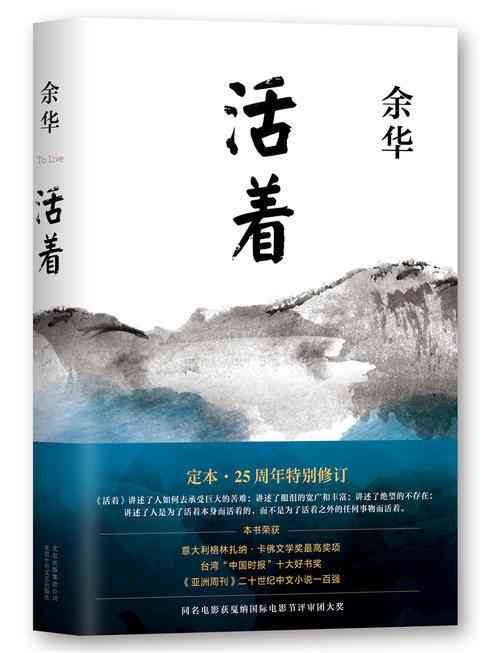 余华谈写作境界：探讨技巧、水平、特点与当代作家风格比较及人生经历影响