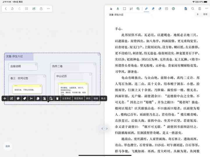 小米手机使用技巧：如何高效撰写与编辑电子版作文及常见问题解答