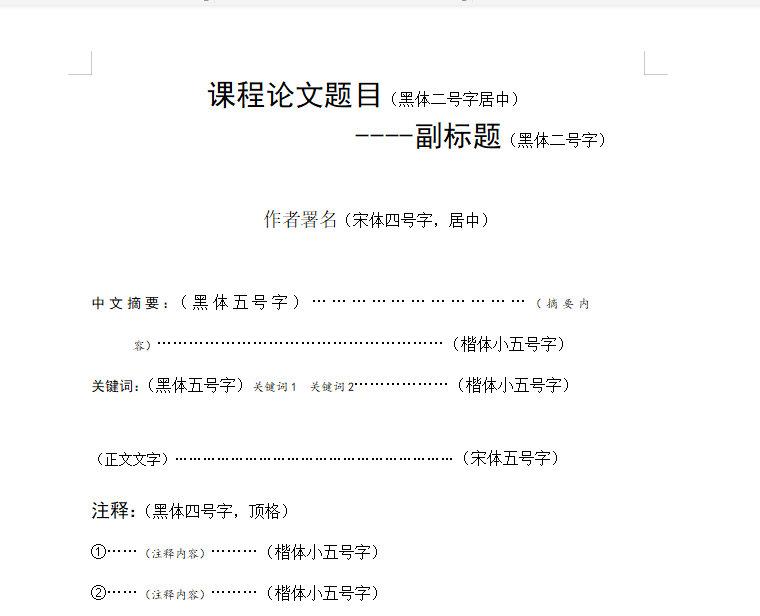 法学论文的题目：撰写与类型选择及专业题目推荐