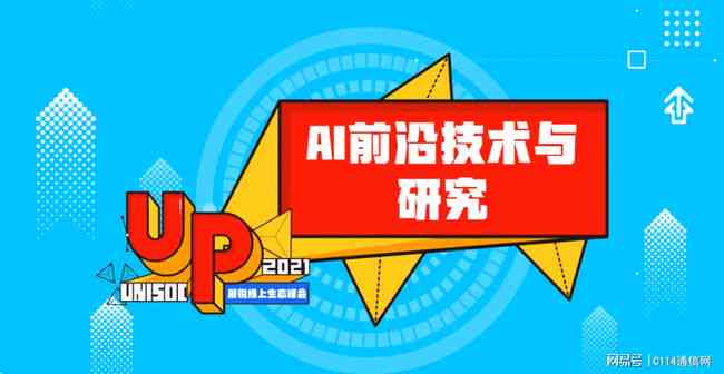 AI运用的领域：主要技术应用与行业应用探析