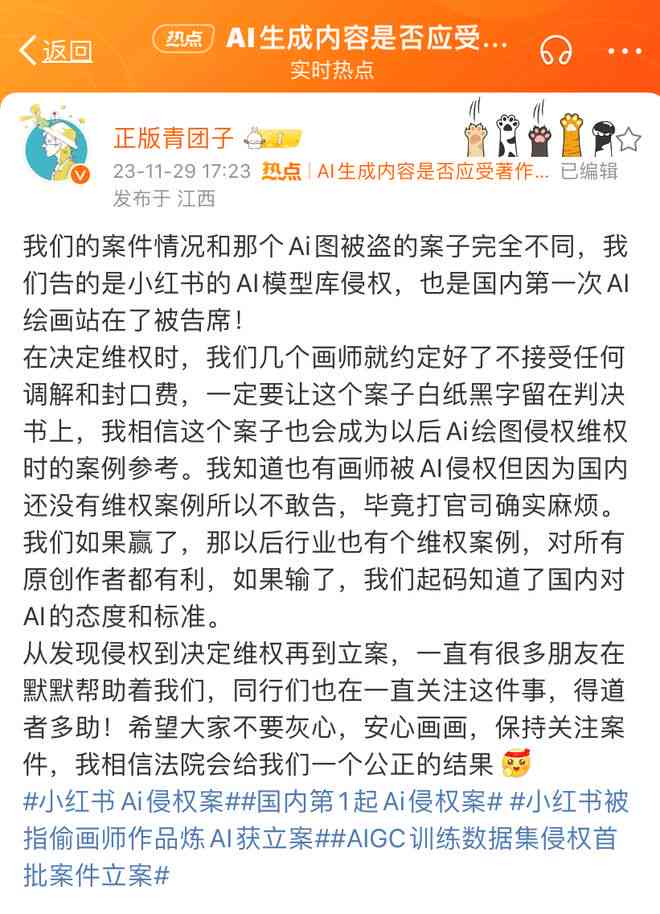 AI创作引发版权争议：侵权案例分析与防范策略一览