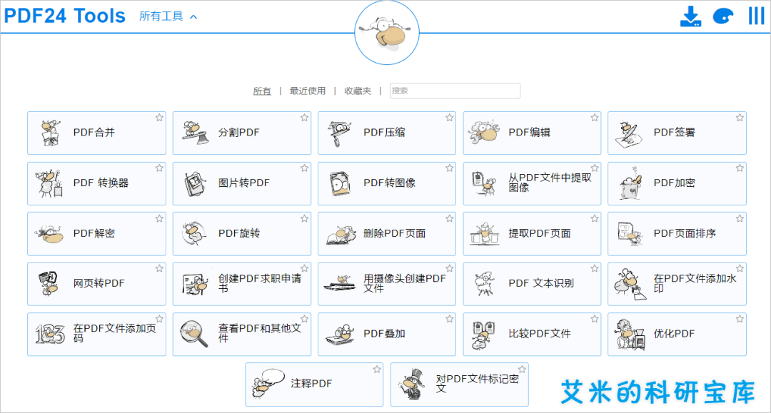 推荐的写作工具：包含实用工具书及软件清单