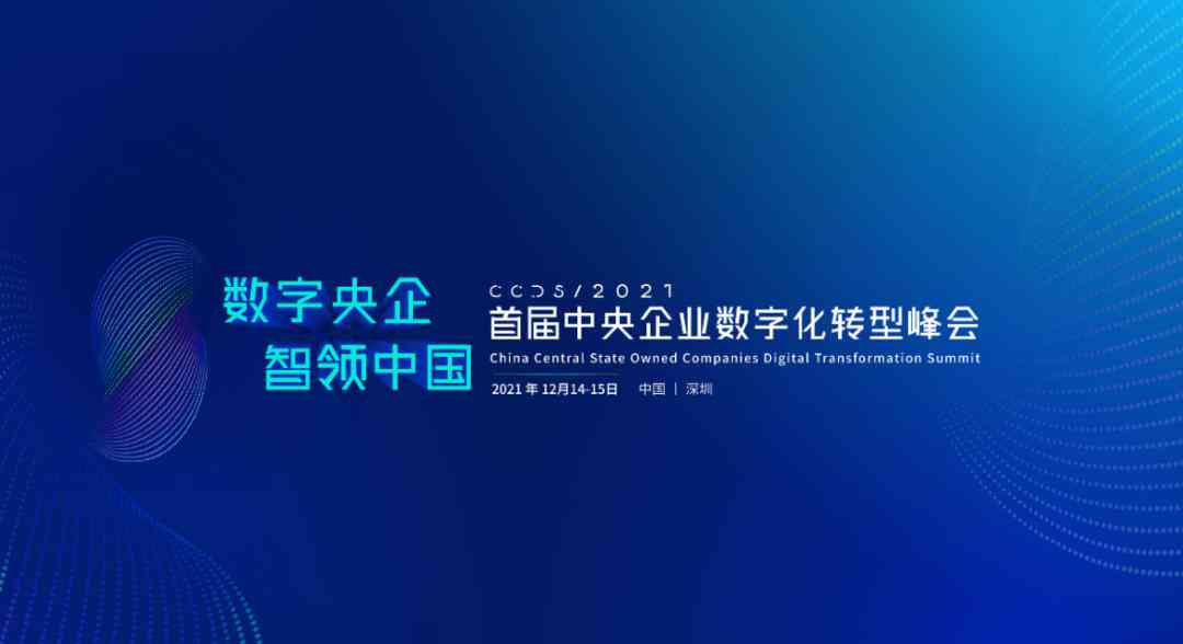 智能科技驱动未来：AI公司创新文案策划方案