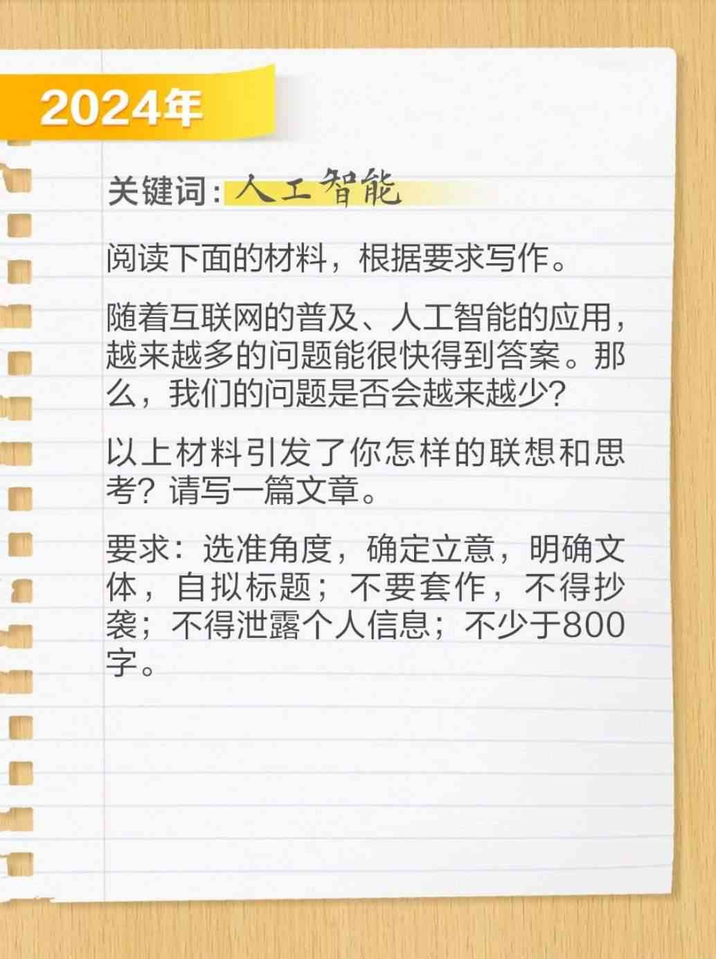 AI妙笔作文批改助手：如何高效寻找作文批改服务