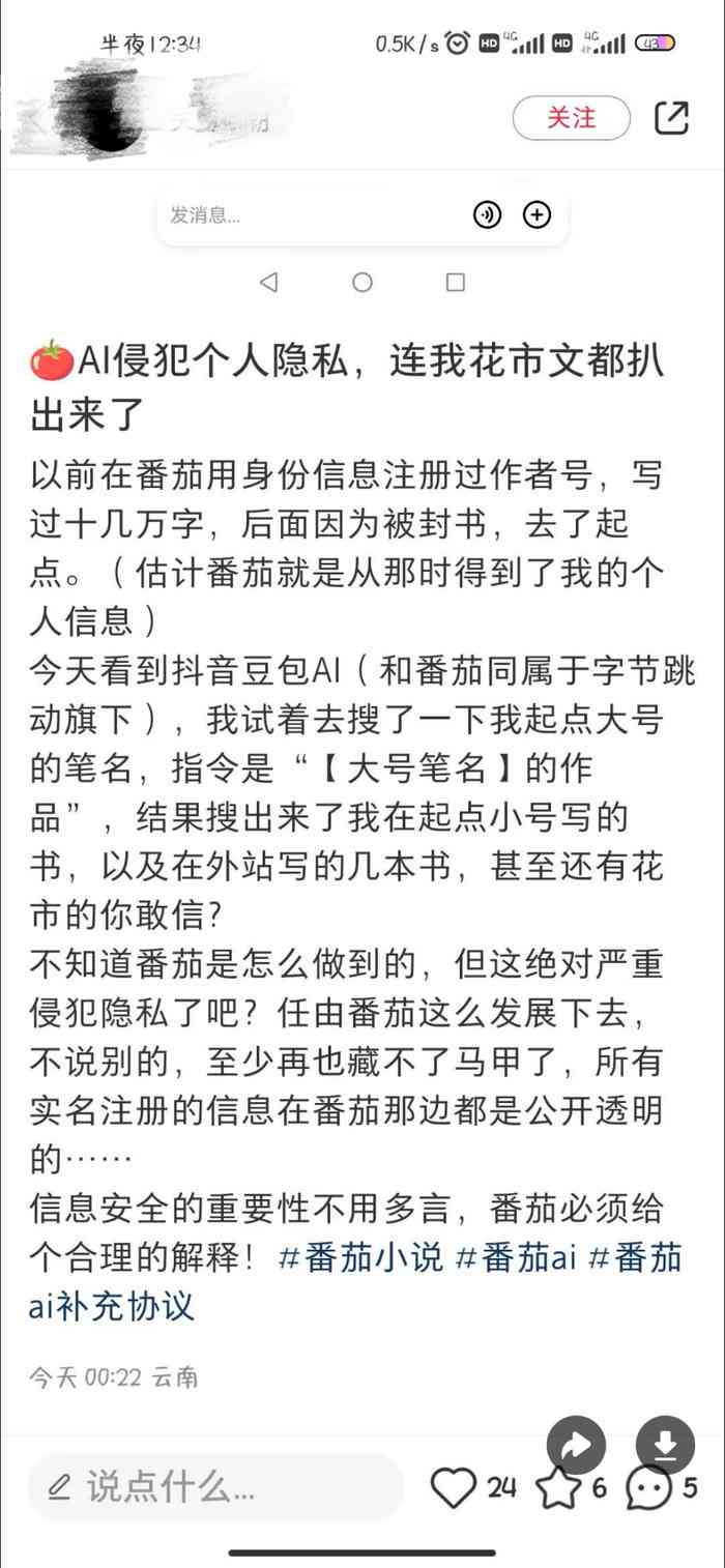 ai妙笔写作怎么找批改作文的文章及内容方法介绍