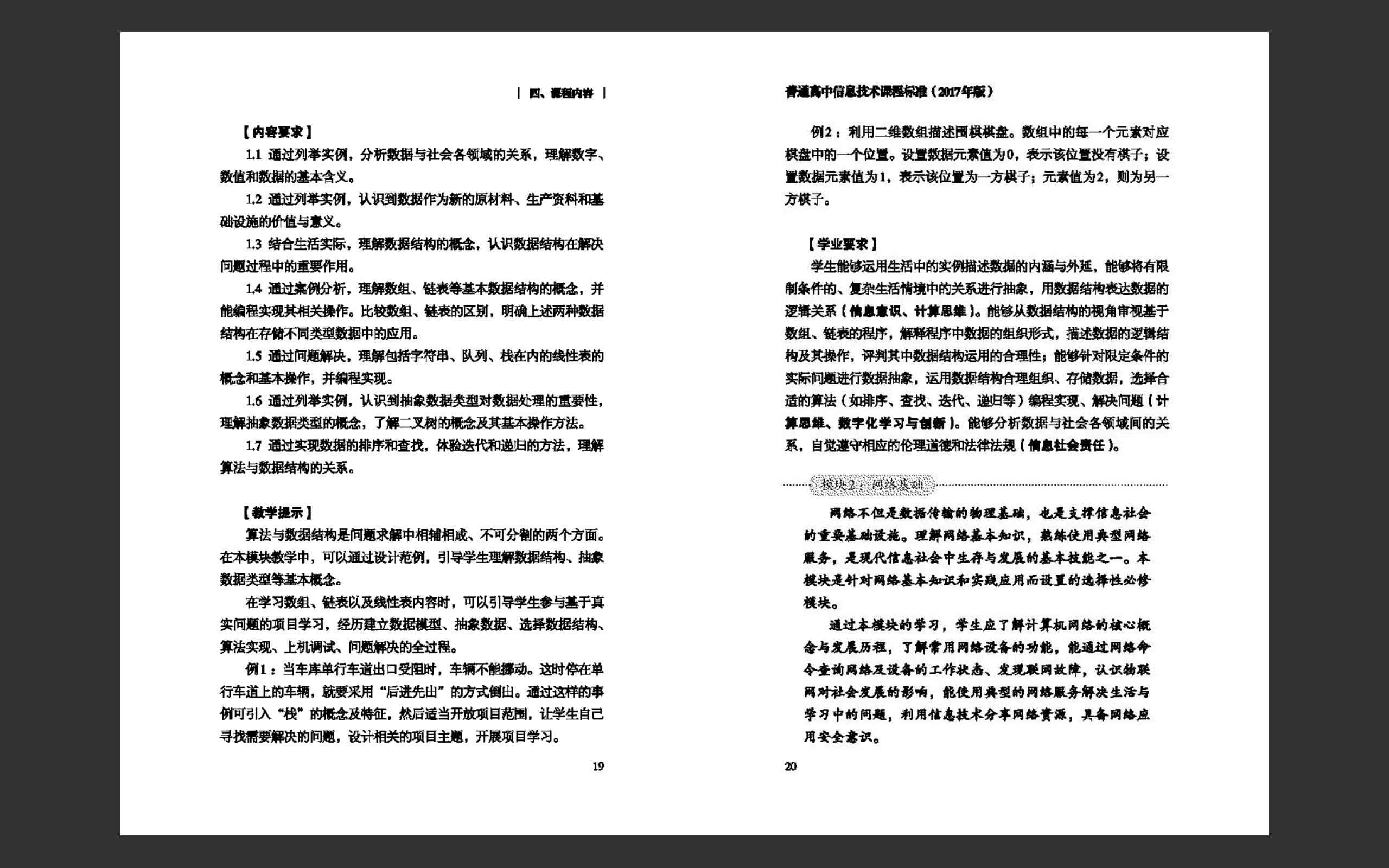 人工智能脚本编写指南：从基础到进阶实践教程