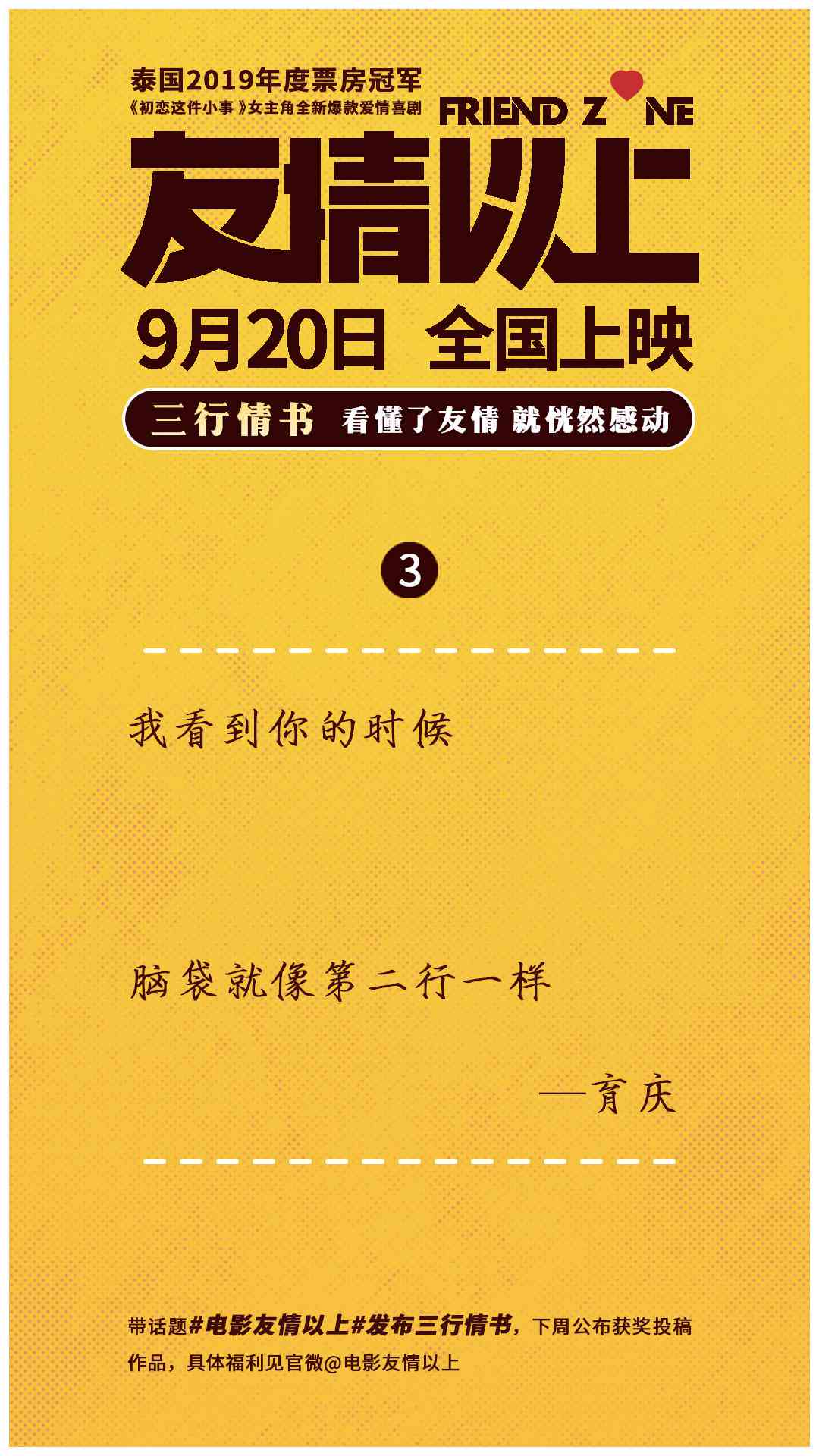 一键生成浪漫三行情书：个性化定制，解决多种表白需求