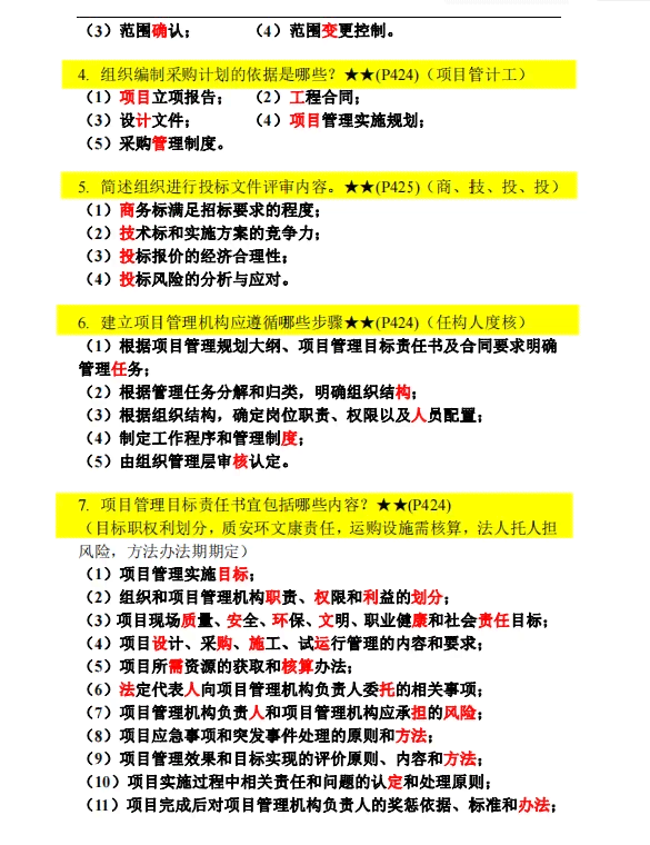 AI面试回答16道题：涵技术、行为与案例分析全面解析