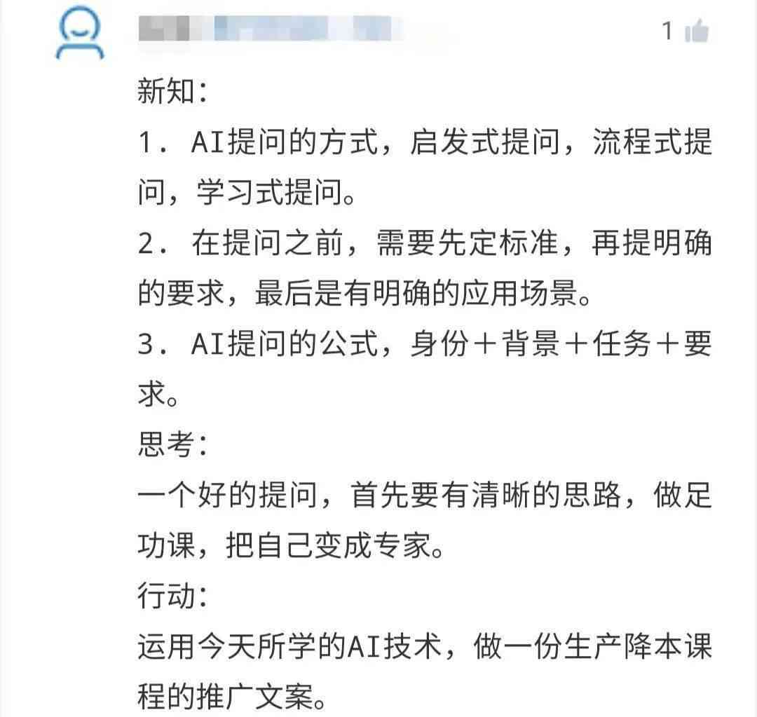 ai面试结文案