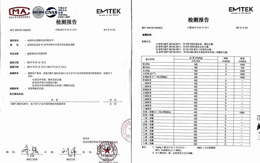 井下运输皮带ai检测报告