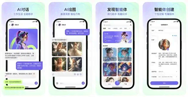 智能AI在线互动创作平台：实时对话生成体验