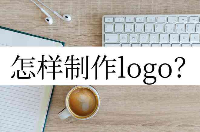 '智能AI在线Logo一键生成工具'