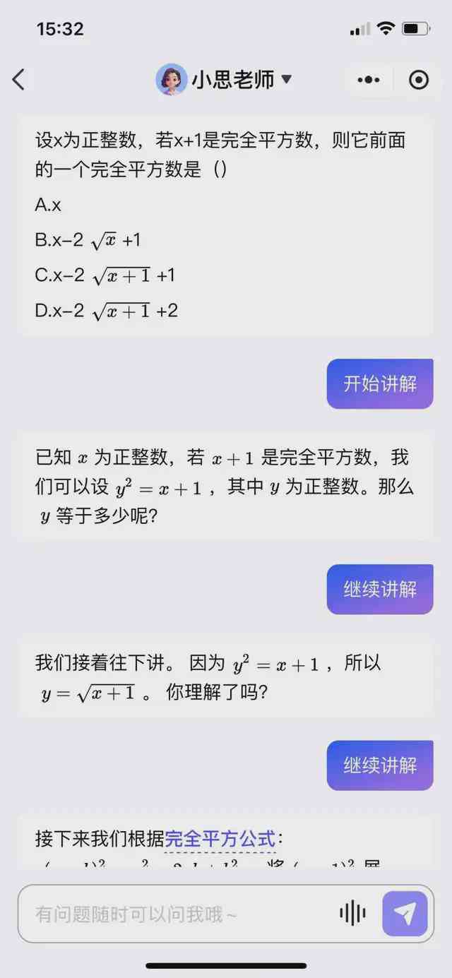 ai自动写作业神器怎么用及解决无法使用问题