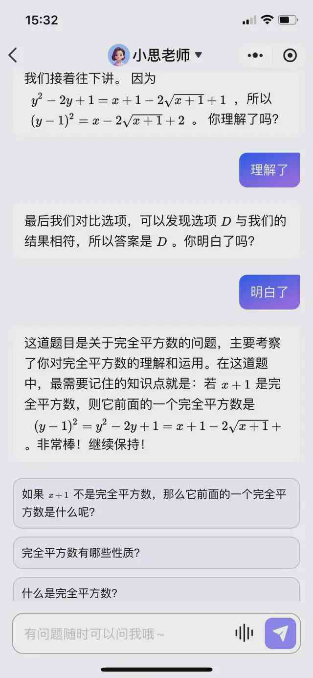 ai自动写作业神器怎么用及解决无法使用问题