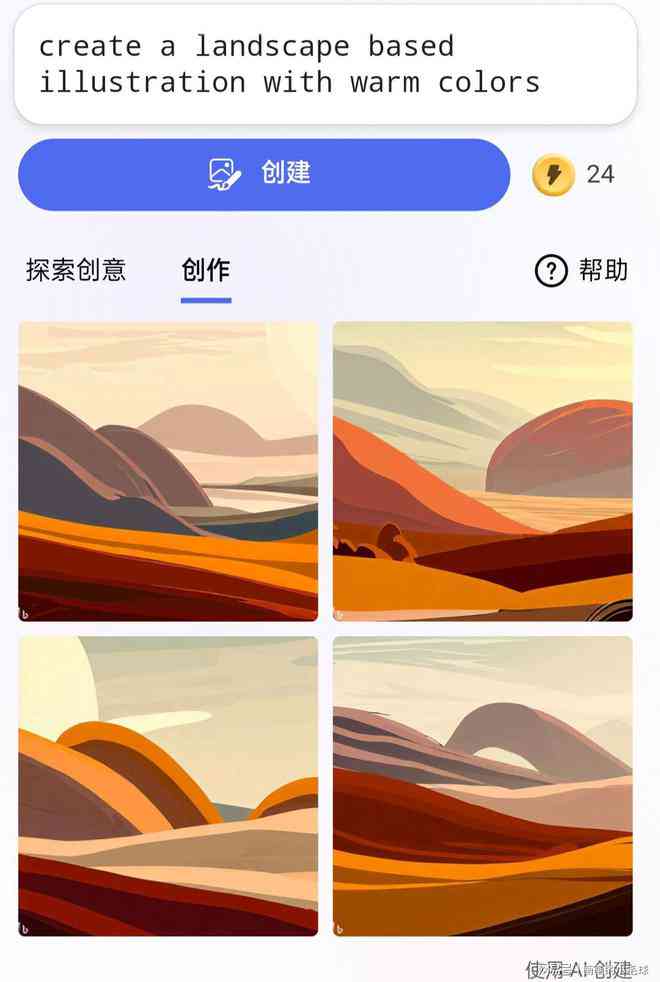 AI创作的画作：艺术地位、与人工画作对比及投稿可能性探讨