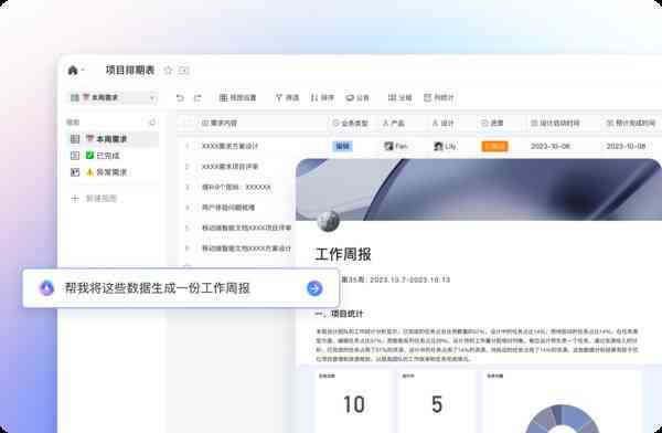 人工智能写作助手官网：支持安、iOS及网页版全平台使用指南