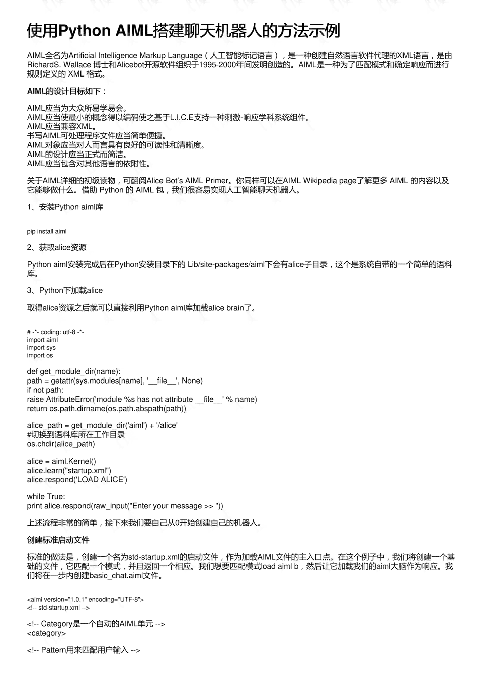 'AI监控文案精简版：装饰性应用范文精选'