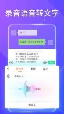 AI智能文案输入法推荐：高效创作新选择