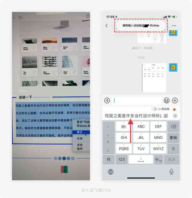 全面盘点：哪些输入法内置了实用文案及创意短语功能