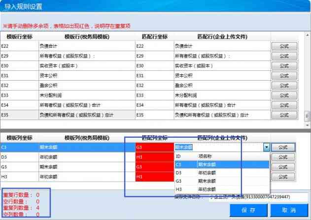 详解：在AI软件中导入、编辑和优化脚本的全过程指南