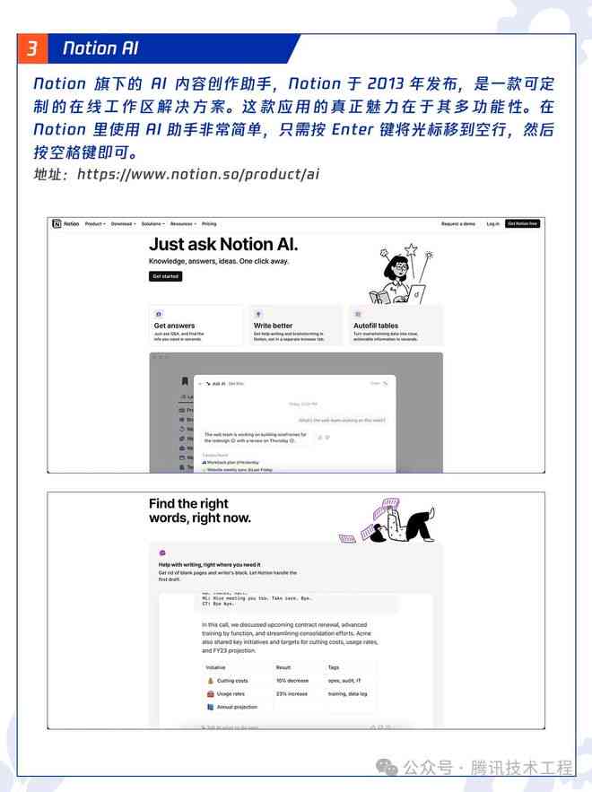 AI智能驱动，高效创作文案利器——AI智能文案编写助手