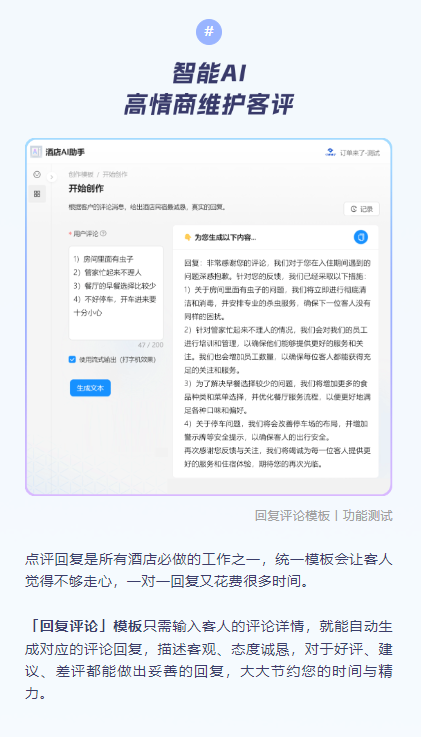 AI赋能：全方位提升文案创作质量与效率——探索AI辅助文案写作的深度应用