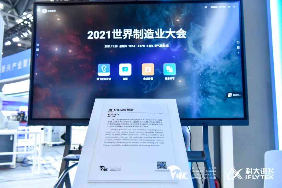 智能办公新体验：讯飞BYOD解决方案引领企业数字化转型