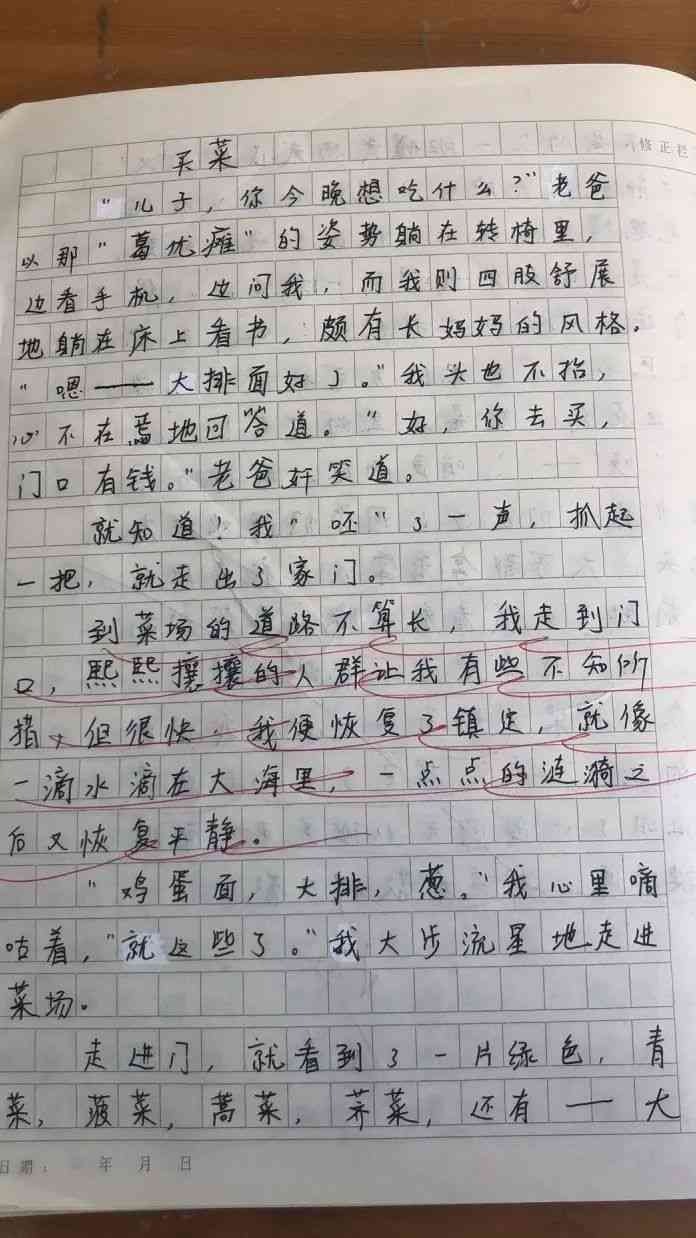 我想看作文你好：中英双语你好主题想象作文500字