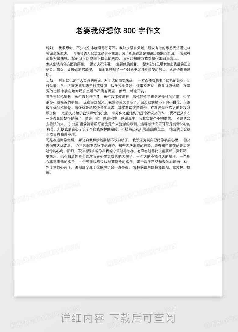 我想看作文你好：中英双语你好主题想象作文500字