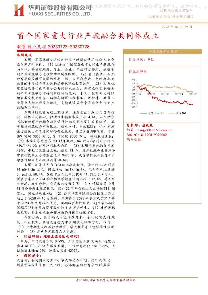 联合回集团：全面报道合作动态与行业影响