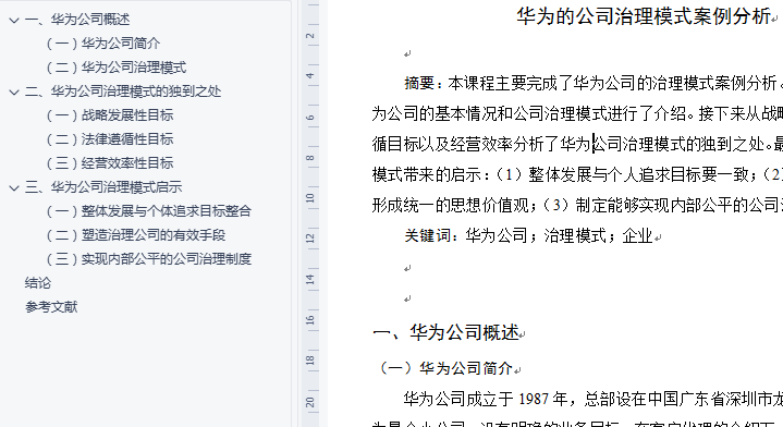 的文章是怎么写出来的：其创作过程与参考文献类型解析