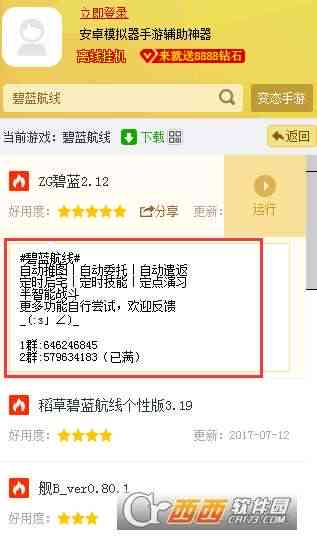 详解蜂窝AI自制脚本使用方法：从入门到精通，全方位解决使用疑问与技巧